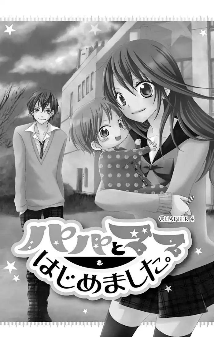 Papa to Mama Hajimemashita Chapter 4 5